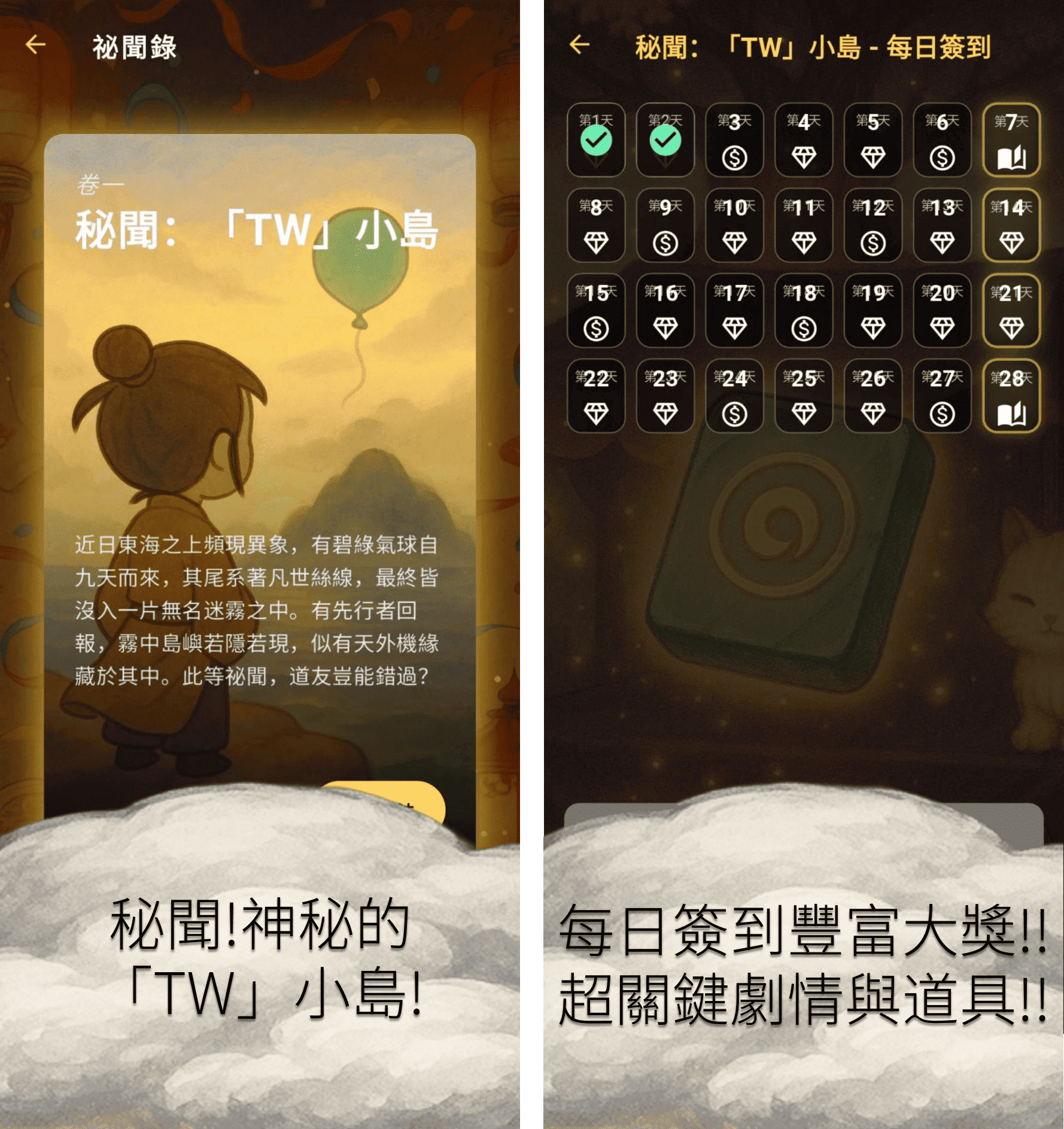 靈根實驗室 截圖 2