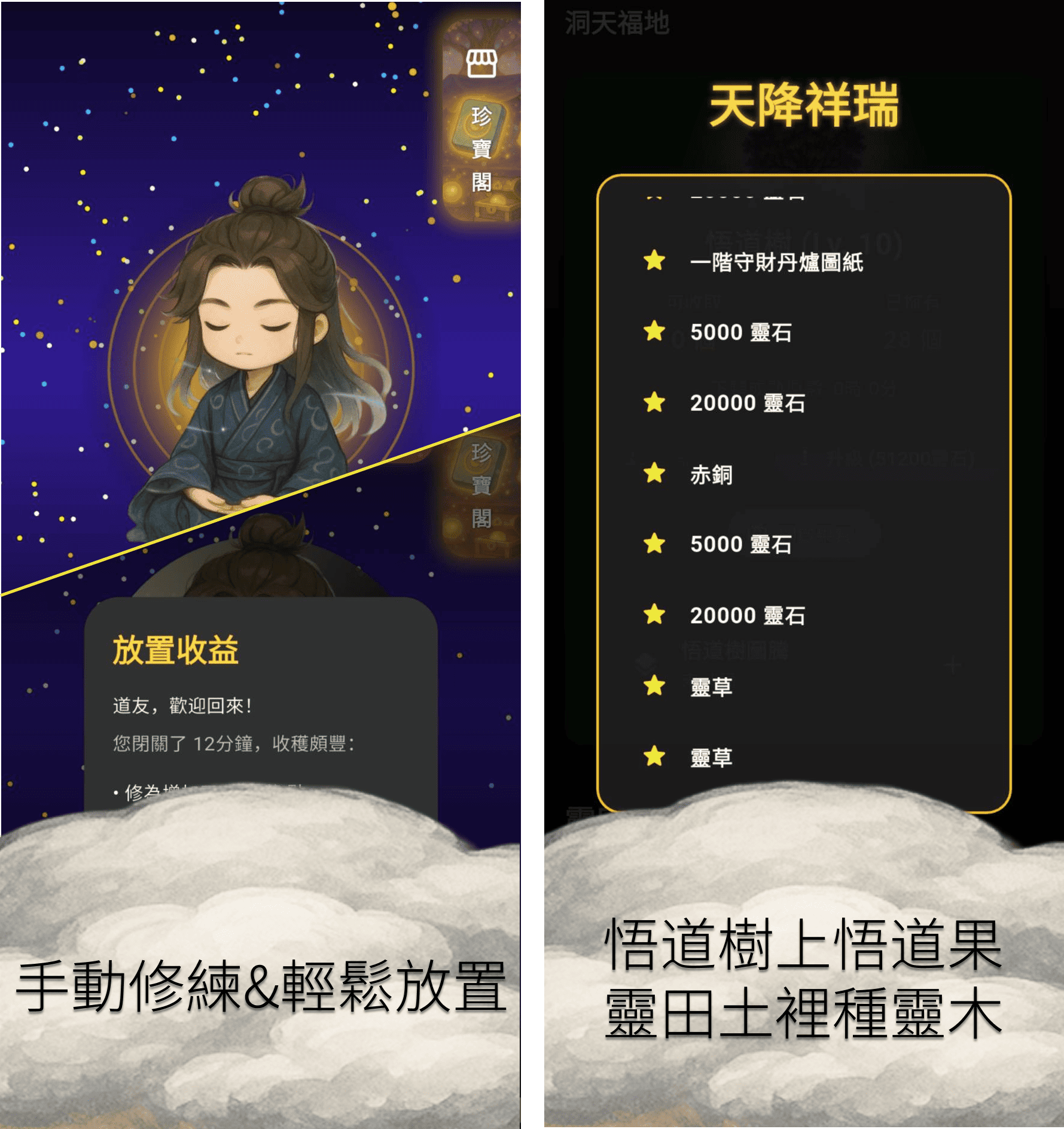 靈根實驗室 截圖 4